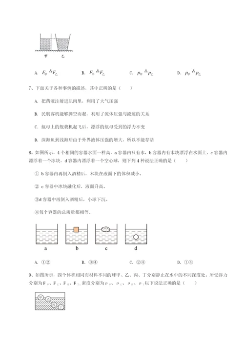 滚动提升练习西安交通大学附属中学分校物理八年级下册期末考试章节测评试题（含解析）.docx