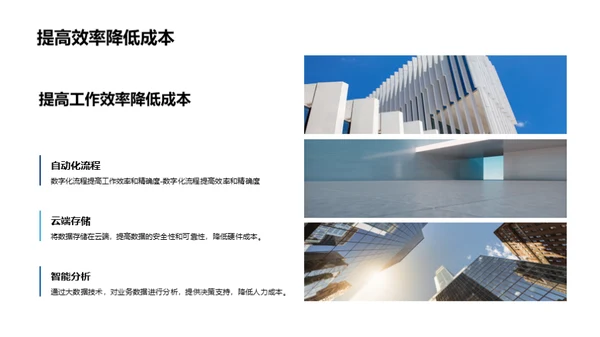 科技引领：跨越时代