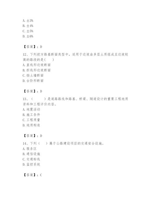 2024年一级造价师之建设工程技术与计量（交通）题库【新题速递】.docx