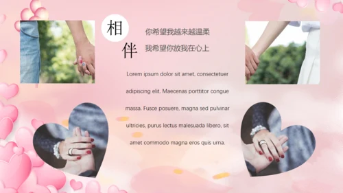 七夕情人节恋人爱情婚姻类恋爱通用PPT模板