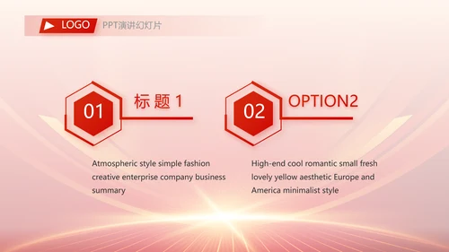 红色签约仪式启动大会战略合作策划PPT