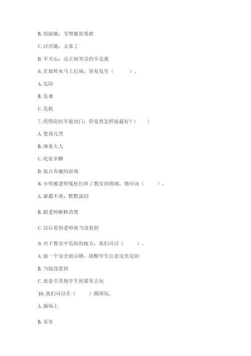 部编版二年级下册道德与法治期末测试卷新版.docx