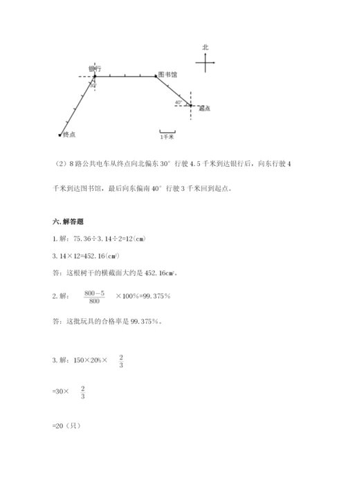 小学数学六年级上册期末卷及参考答案1套.docx