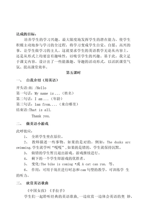 精品情景英语教案