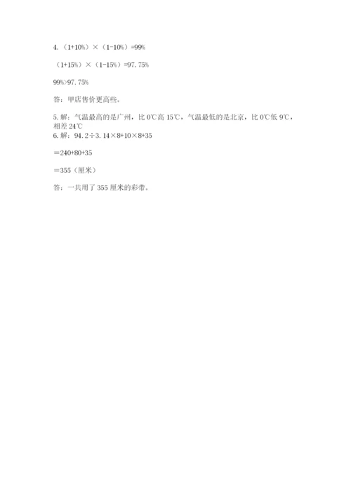 苏教版数学小升初模拟试卷有答案.docx