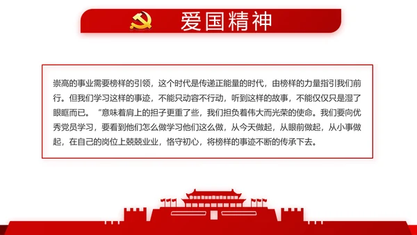 红色党建党支部年终总结述职报告学习教育PPT