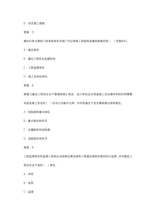 2023年广东省安全员A证考试题库试题.docx