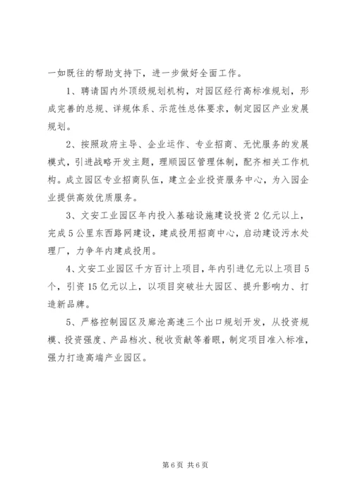 开展创先争优活动党性分析报告 (2).docx