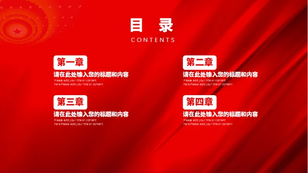 致敬一线医务工作者通用PPT模板