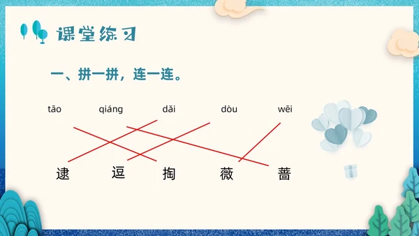 蓝色剪纸小学语文二年级下册PPT课件祖先的摇篮PPT模板宣小学语文二年级下册课件