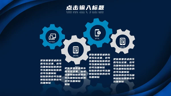 深蓝色高级总结汇报PPT模板