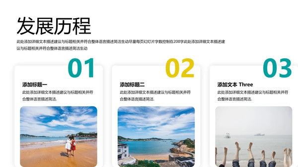 夏日海滩三亚热带度假旅游宣传PPT模板