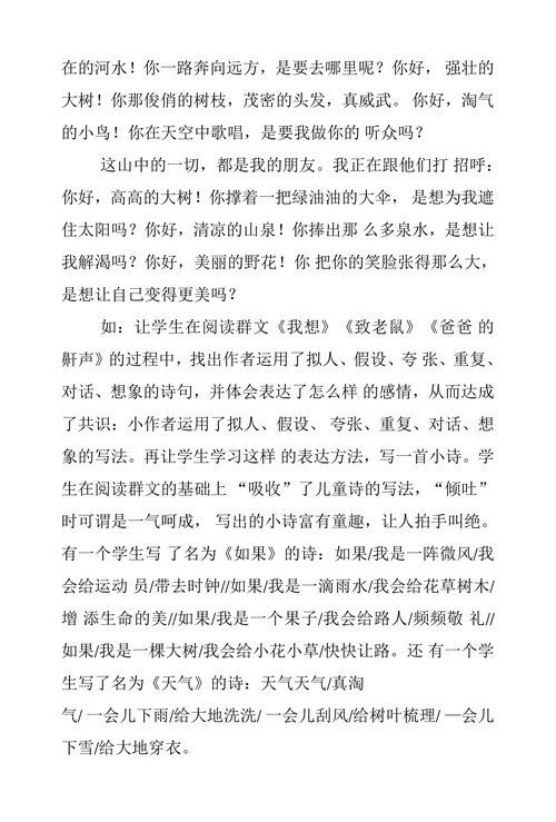 八姐妹学圣经诗歌