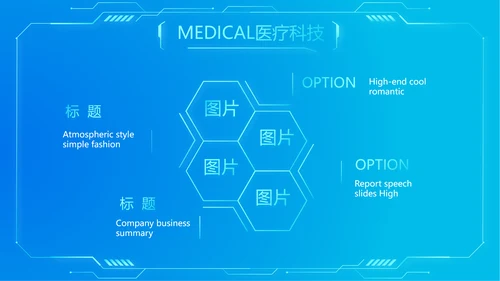 蓝色简约肺智医疗工作总结汇报动态PPT模板