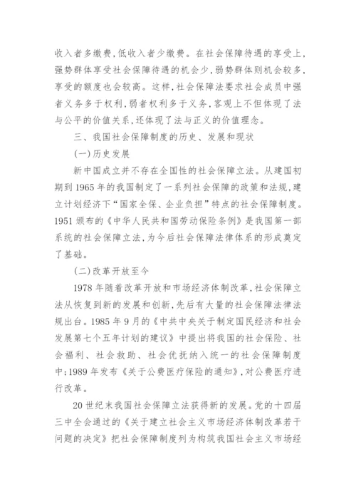 上海社会科学院研究生论文精选.docx
