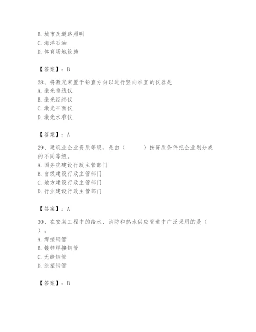 2024年施工员之设备安装施工基础知识题库附完整答案【易错题】.docx