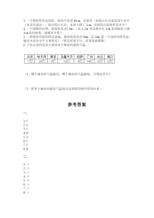 辽宁省【小升初】小升初数学试卷【培优a卷】.docx