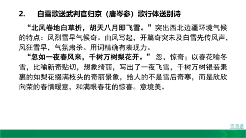 九下语文期中期末复习10.1.2课内古诗鉴赏(诗词曲五首)考点必背