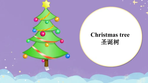 Module 10 Unit 2  Merry Christmas! 课件(共33张PPT)