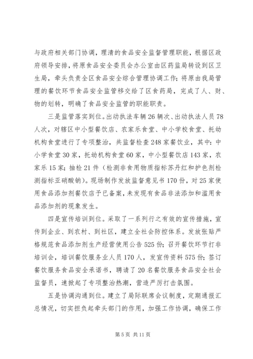 卫生局民主生活会发言稿.docx