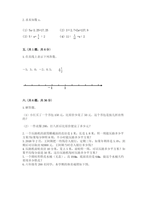 青岛版数学小升初模拟试卷精品【名师推荐】.docx