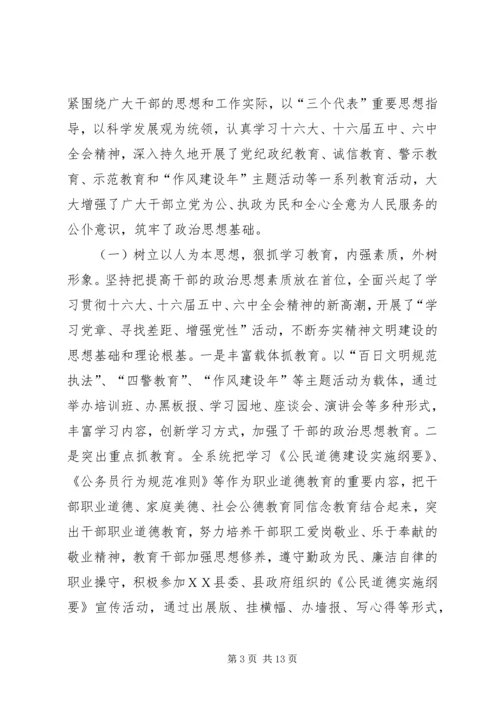 县工商局开展精神文明建设汇报材料.docx