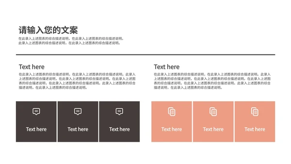 咖色商务季度总结汇报ppt模板