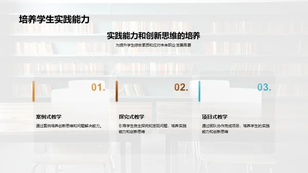 教学升级：点燃热情