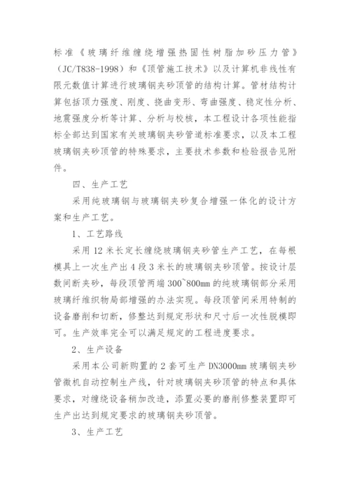 玻璃钢夹砂管研究的论文.docx