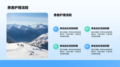 胃炎护理个案临床汇报PPT模板