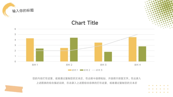绿黄文艺复古潮流教学通用课件PPT模板