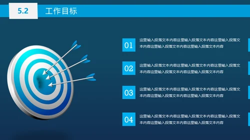 蓝色商务工作总结汇报通用PPT模板