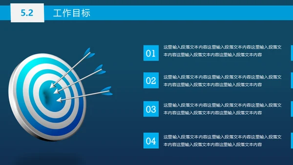 蓝色商务工作总结汇报通用PPT模板