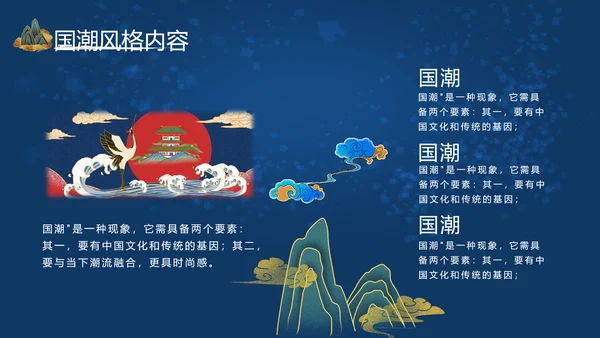 2020艺术中国风工作总结汇报国潮PPT