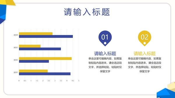 蓝黄撞色简约几何年度工作汇报PPT模板