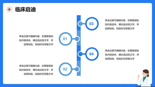 蓝色医疗膨胀风病例分析病例研讨PPT模板