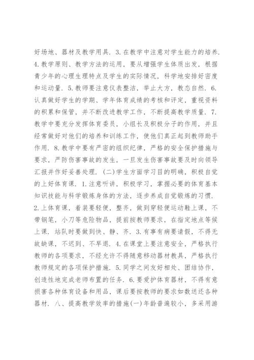 指导青年教师的计划方案10篇14篇.docx
