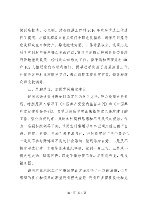 我身边的共产党员先进事迹材料.docx