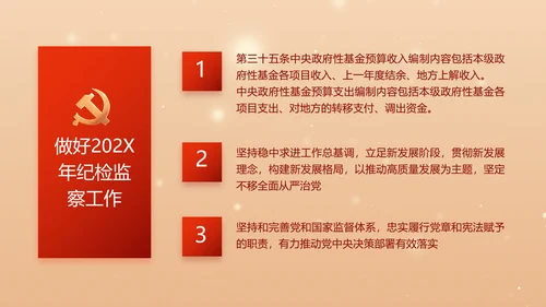 红色党建全面推进乡村振兴PPT