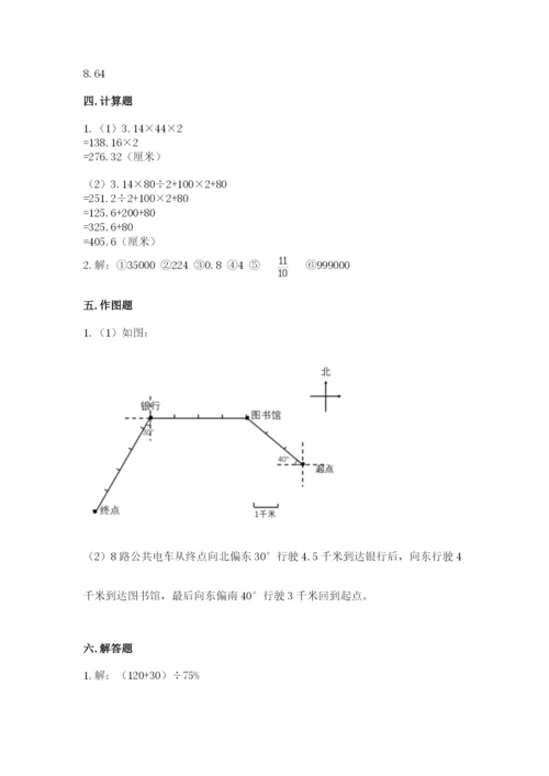 小学六年级数学上册期末卷【必考】.docx