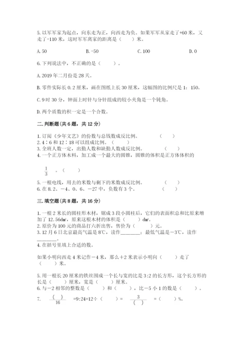 重庆市巴南区六年级下册数学期末测试卷完整.docx