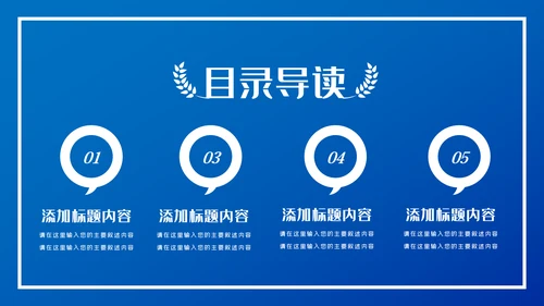 蓝色公安警察工作总结述职报告动态PPT模板