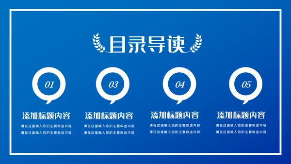 蓝色公安警察工作总结述职报告动态PPT模板