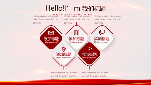 红色喜庆公司10周年庆典ppt模板活动策划公司介绍