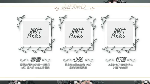 LED婚礼舞台开场相册婚礼纪念册PPT