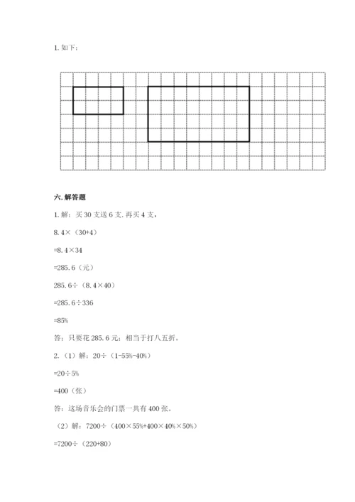 北师大版六年级下册数学期末测试卷含完整答案【网校专用】.docx