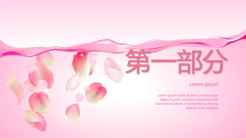 粉色美容补水面膜产品介绍动态PPT模板
