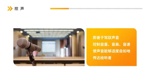橙黄渐变节日商务风第26届全国推广普通话普通话培训PPT模板