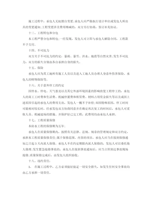 2023年防水施工协议书.docx