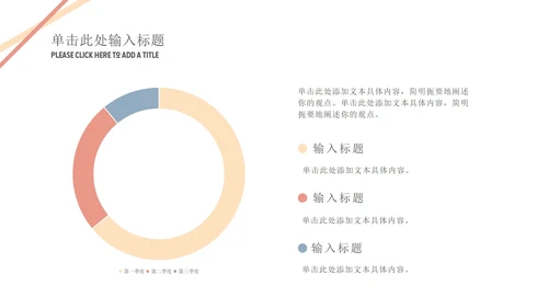 简约线条论文答辩通用ppt模板